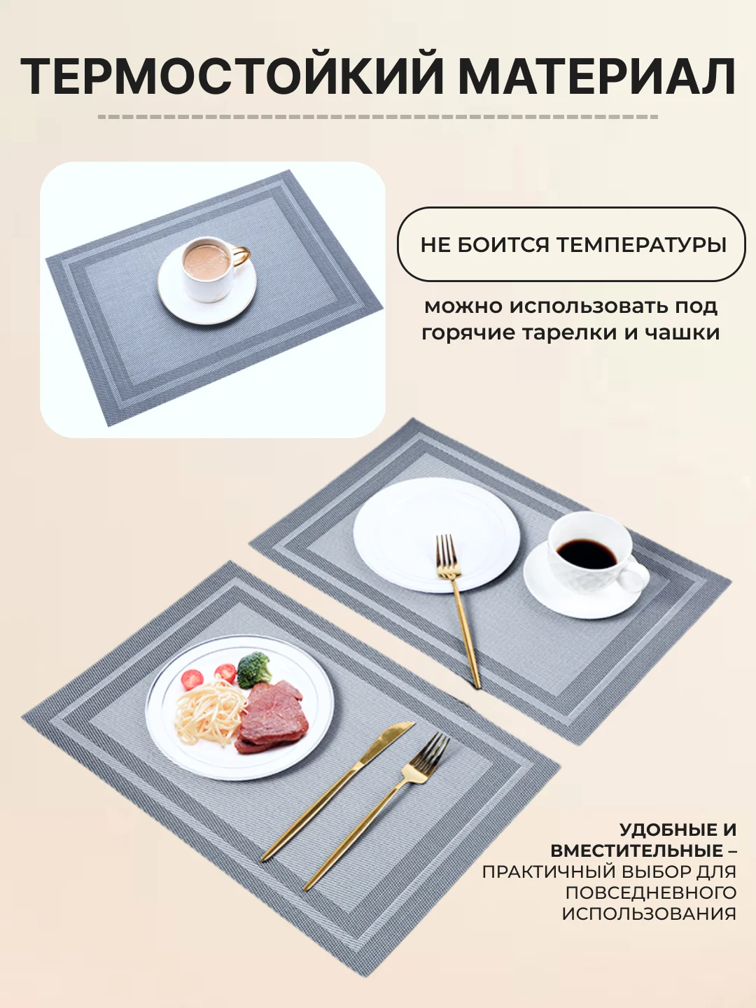 Серый металлик салфетки на стол сервировочные прямоугольные 4 шт в наборе, плейсмат подставка под горячее