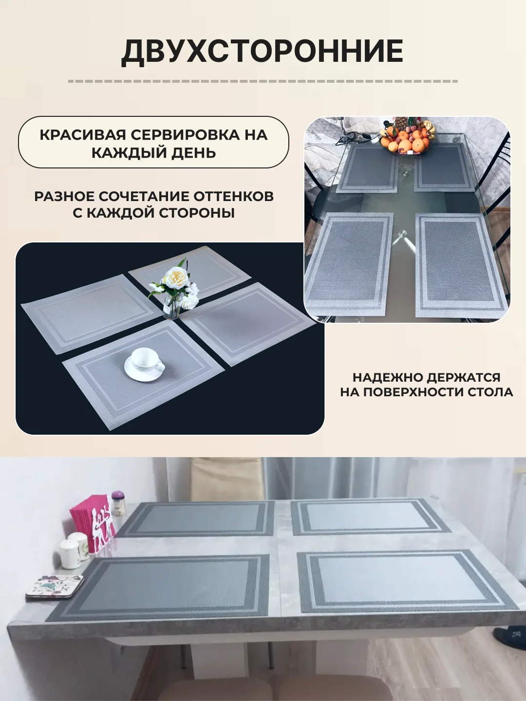 Серый металлик салфетки на стол сервировочные прямоугольные 4 шт в наборе, плейсмат подставка под горячее
