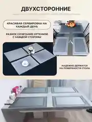 Серый металлик салфетки на стол сервировочные прямоугольные 4 шт в наборе, плейсмат подставка под горячее
