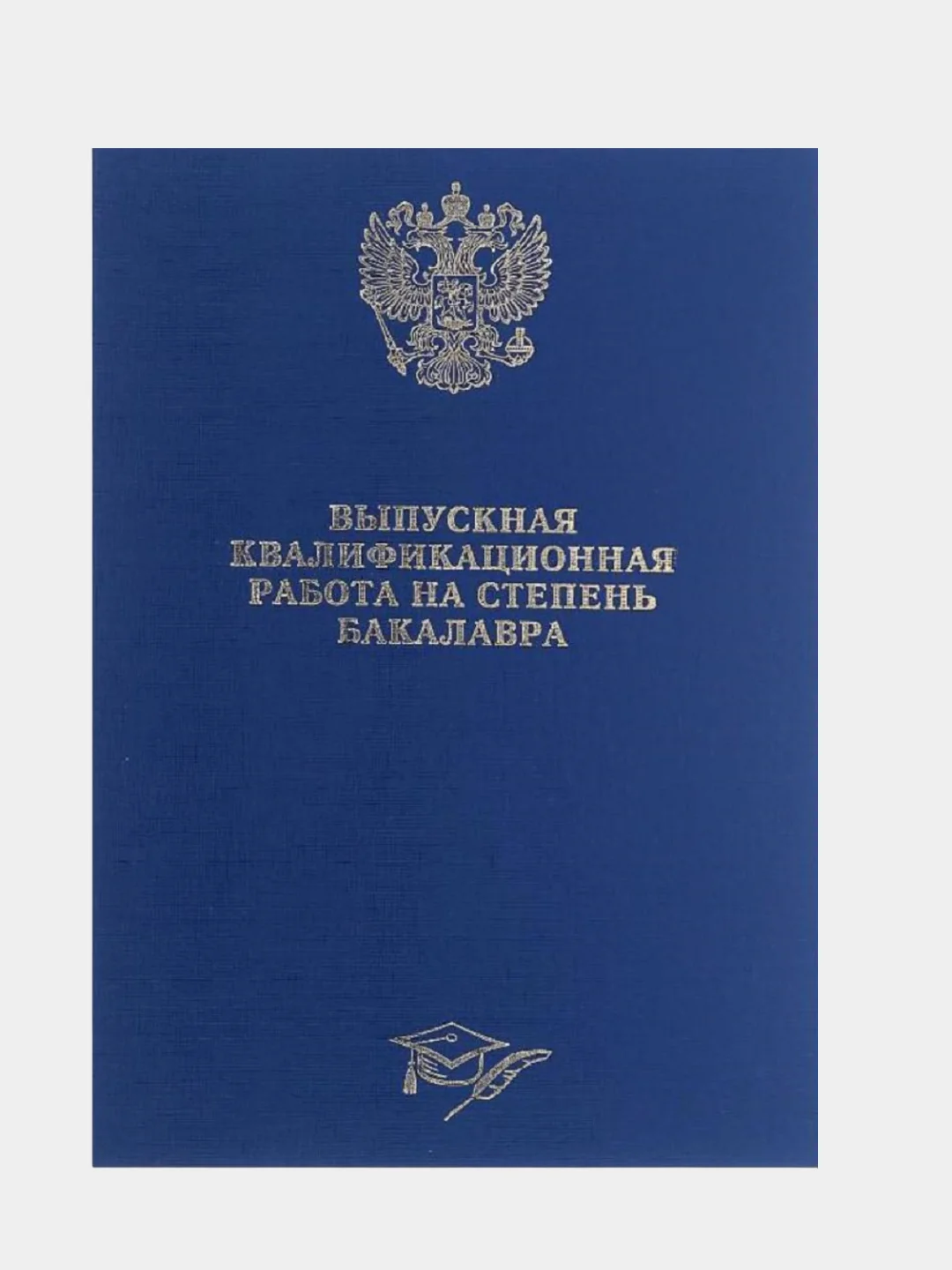 Аметистовый папка курсовая, дипломная, выпускная квалификационная работа