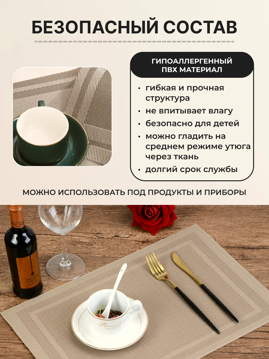 Бежевый салфетки на стол сервировочные прямоугольные 4 шт в наборе, плейсмат подставка под горячее