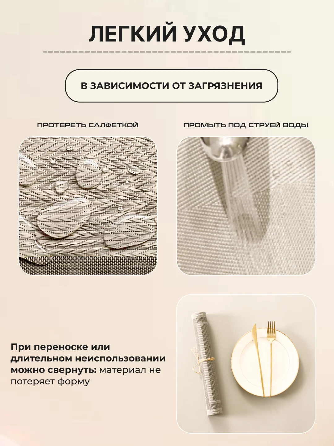 Бежевый салфетки на стол сервировочные прямоугольные 4 шт в наборе, плейсмат подставка под горячее