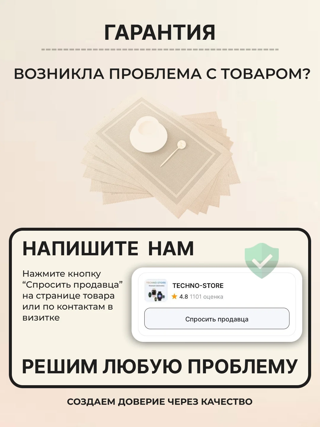Бежевый салфетки на стол сервировочные прямоугольные 4 шт в наборе, плейсмат подставка под горячее