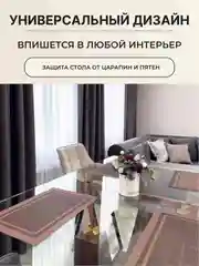 Коричневый салфетки на стол сервировочные прямоугольные 4 шт в наборе, плейсмат подставка под горячее