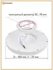 Светодиодный светильник без пульта Estares Round 28W R, черный, 4000K, до 15 кв.м