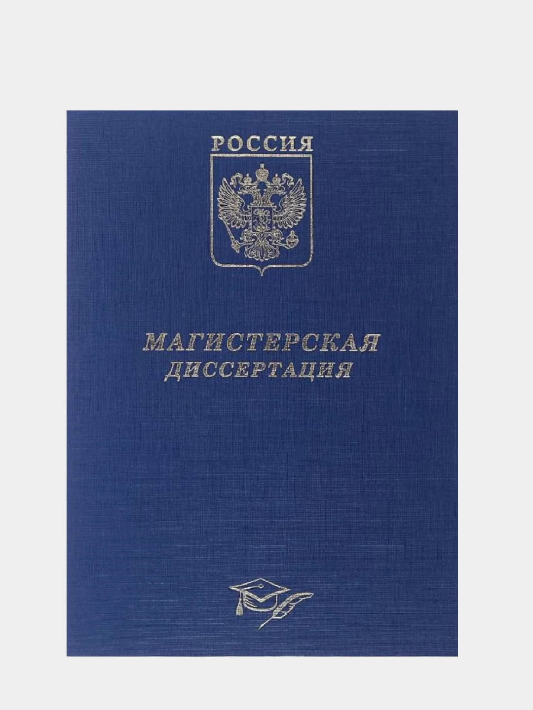 Лазурный папка курсовая, дипломная, выпускная квалификационная работа