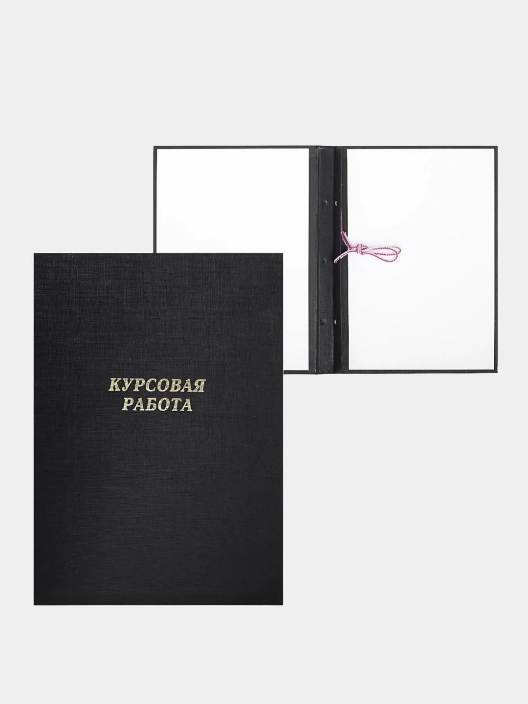 Черный папка курсовая, дипломная, выпускная квалификационная работа