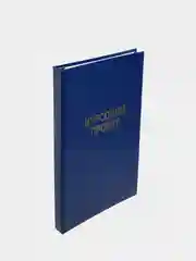 Ледяной папка курсовая, дипломная, выпускная квалификационная работа