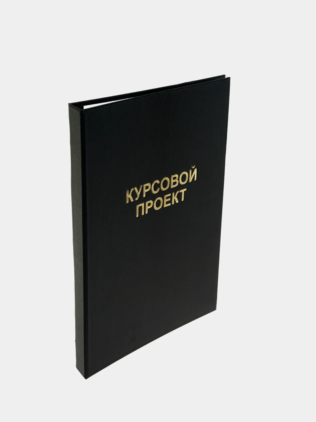Угольный папка курсовая, дипломная, выпускная квалификационная работа