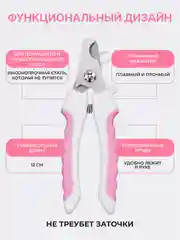 Розовый когтерезка-ножницы для стрижки когтей, кошек, собак, животных, когтерез, кусачки грызунов