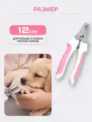 Розовый когтерезка-ножницы для стрижки когтей, кошек, собак, животных, когтерез, кусачки грызунов