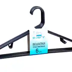 Вешалки для одежды