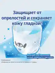 MOONY Японские подгузники трусики Лимитированная коллекция 5 размер XL 12-22 кг, 36 шт