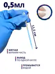 Пипетка Пастера пластиковая для творчества градуированная