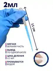 Пипетка Пастера пластиковая для творчества градуированная