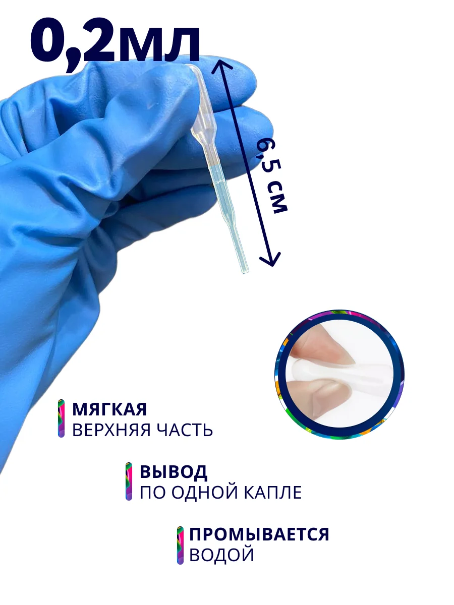 Пипетка Пастера пластиковая для творчества градуированная