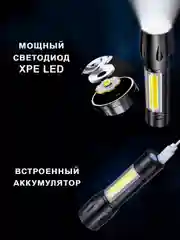 Угольный фонарь XML Т6 в кейсе, светодиодный, аккумуляторный, карманный
