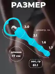 Голубой анальный вибратор, гибкий анальная пробка , пробка с вибрацией , 4 цвета