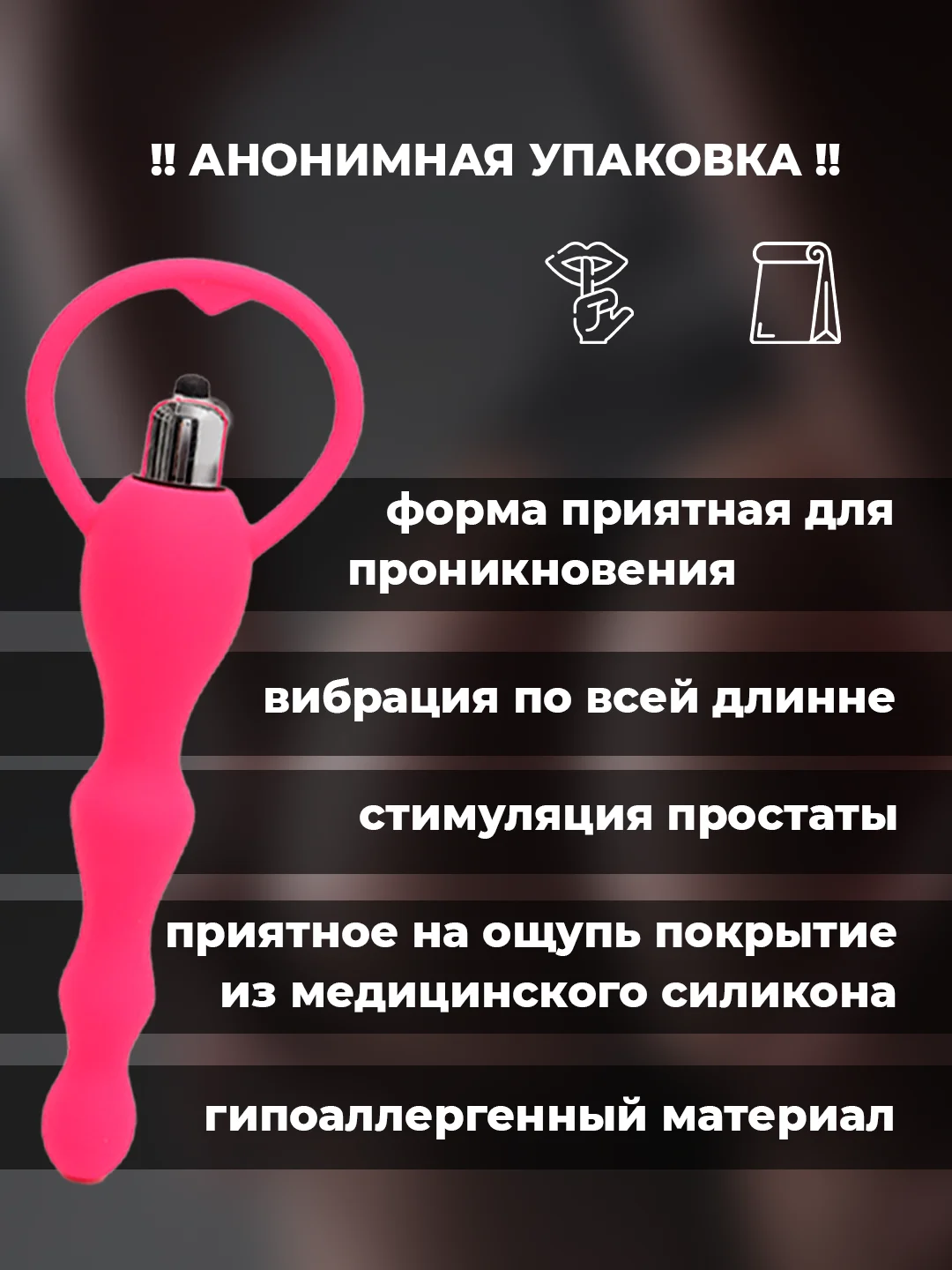 Розовый анальный вибратор, гибкий анальная пробка , пробка с вибрацией , 4 цвета