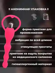Розовый анальный вибратор, гибкий анальная пробка , пробка с вибрацией , 4 цвета