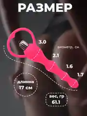 Розовый анальный вибратор, гибкий анальная пробка , пробка с вибрацией , 4 цвета