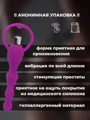 Розовый анальный вибратор, гибкий анальная пробка , пробка с вибрацией , 4 цвета