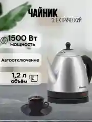 Чайник электрический Blackton Bt KT1801S, 1500 Вт, чайник объёмом 1.2л