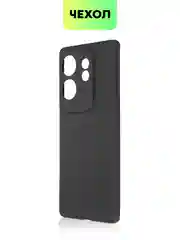 Черный чехол для Infinix Zero 30 4G/ 5G силиконовый BROSCORP матовый / прозрачный с защитой камер