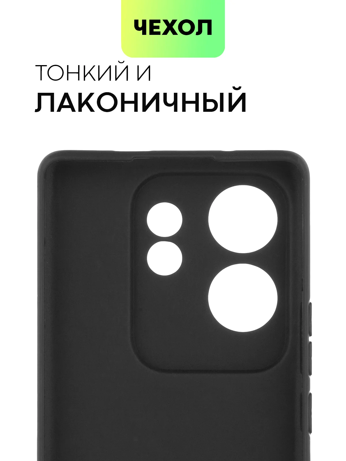 Черный чехол для Infinix Zero 30 4G/ 5G силиконовый BROSCORP матовый / прозрачный с защитой камер