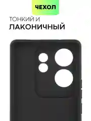 Черный чехол для Infinix Zero 30 4G/ 5G силиконовый BROSCORP матовый / прозрачный с защитой камер