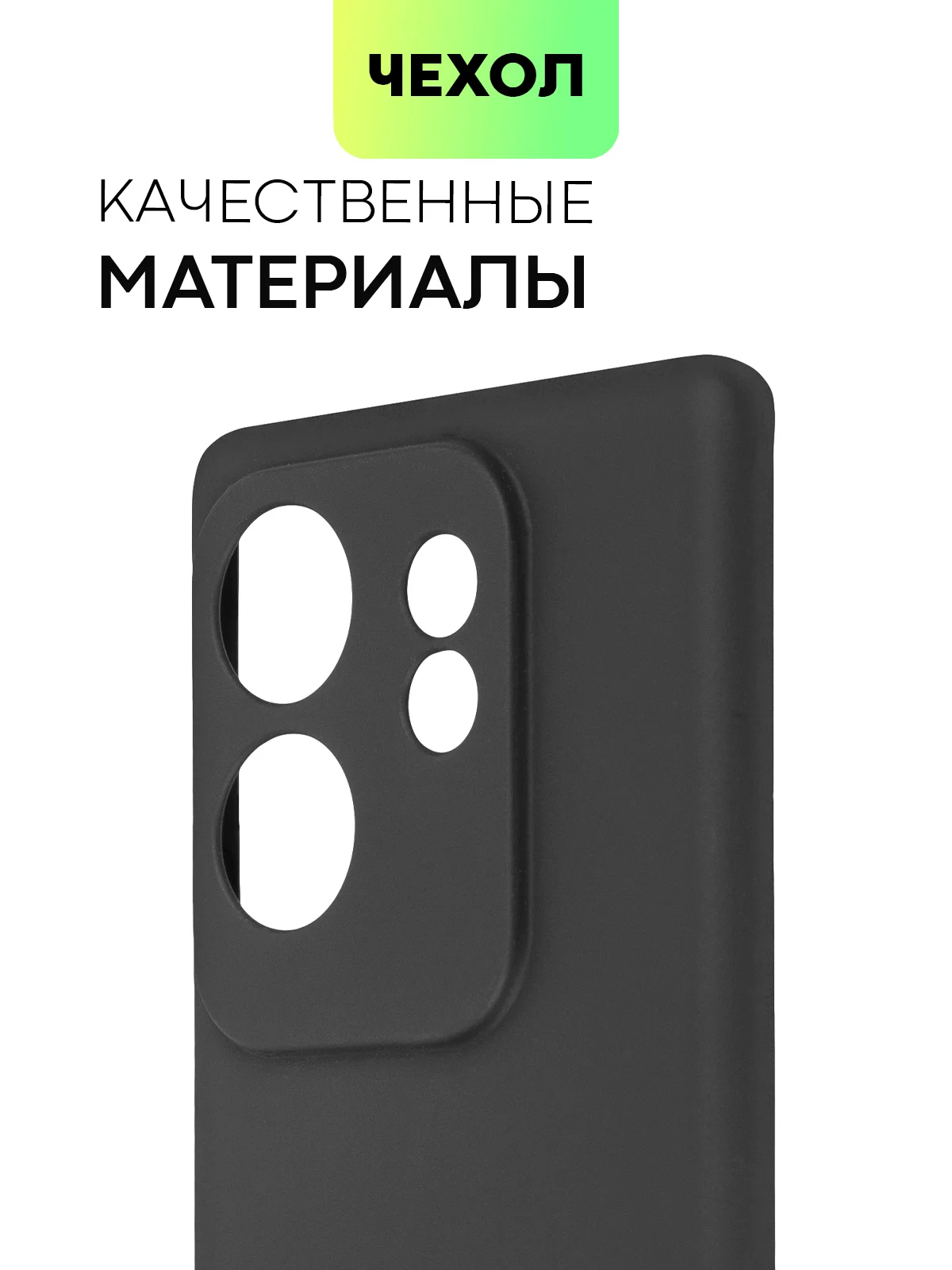 Черный чехол для Infinix Zero 30 4G/ 5G силиконовый BROSCORP матовый / прозрачный с защитой камер