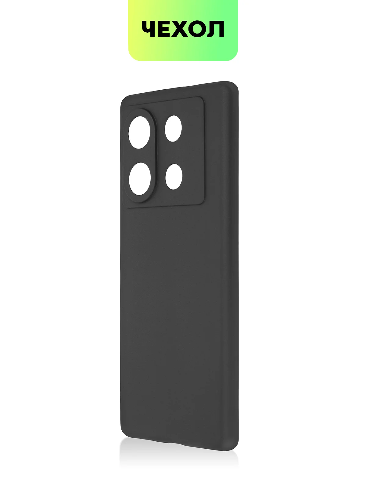 Черный чехол для Infinix Zero 30 4G/ 5G силиконовый BROSCORP матовый / прозрачный с защитой камер