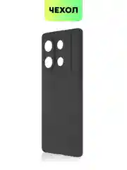Черный чехол для Infinix Zero 30 4G/ 5G силиконовый BROSCORP матовый / прозрачный с защитой камер