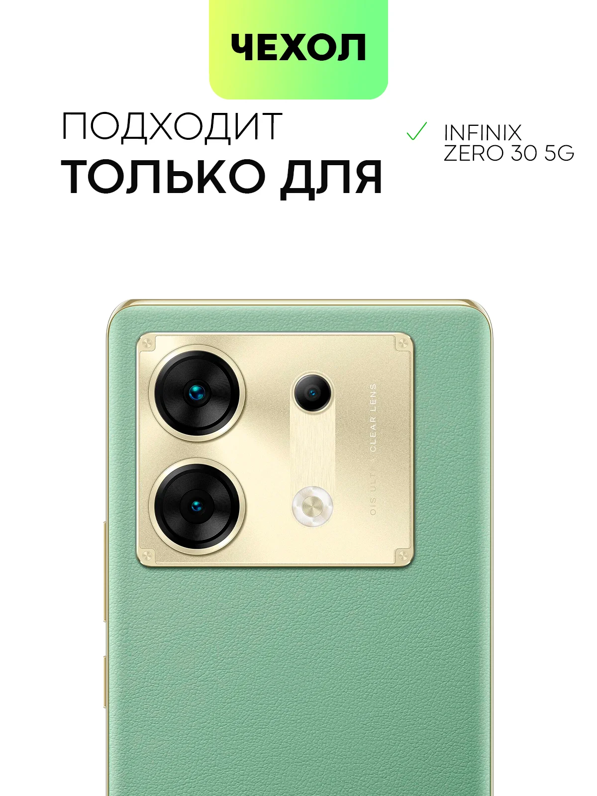 Черный чехол для Infinix Zero 30 4G/ 5G силиконовый BROSCORP матовый / прозрачный с защитой камер