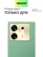 Черный чехол для Infinix Zero 30 4G/ 5G силиконовый BROSCORP матовый / прозрачный с защитой камер