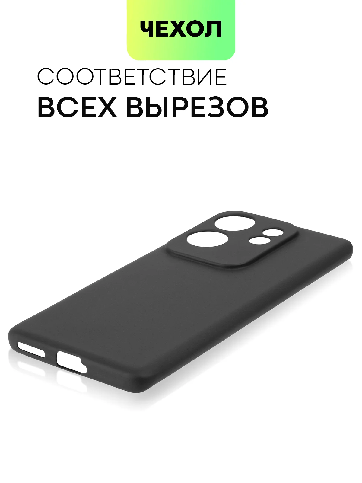Черный чехол для Infinix Zero 30 4G/ 5G силиконовый BROSCORP матовый / прозрачный с защитой камер