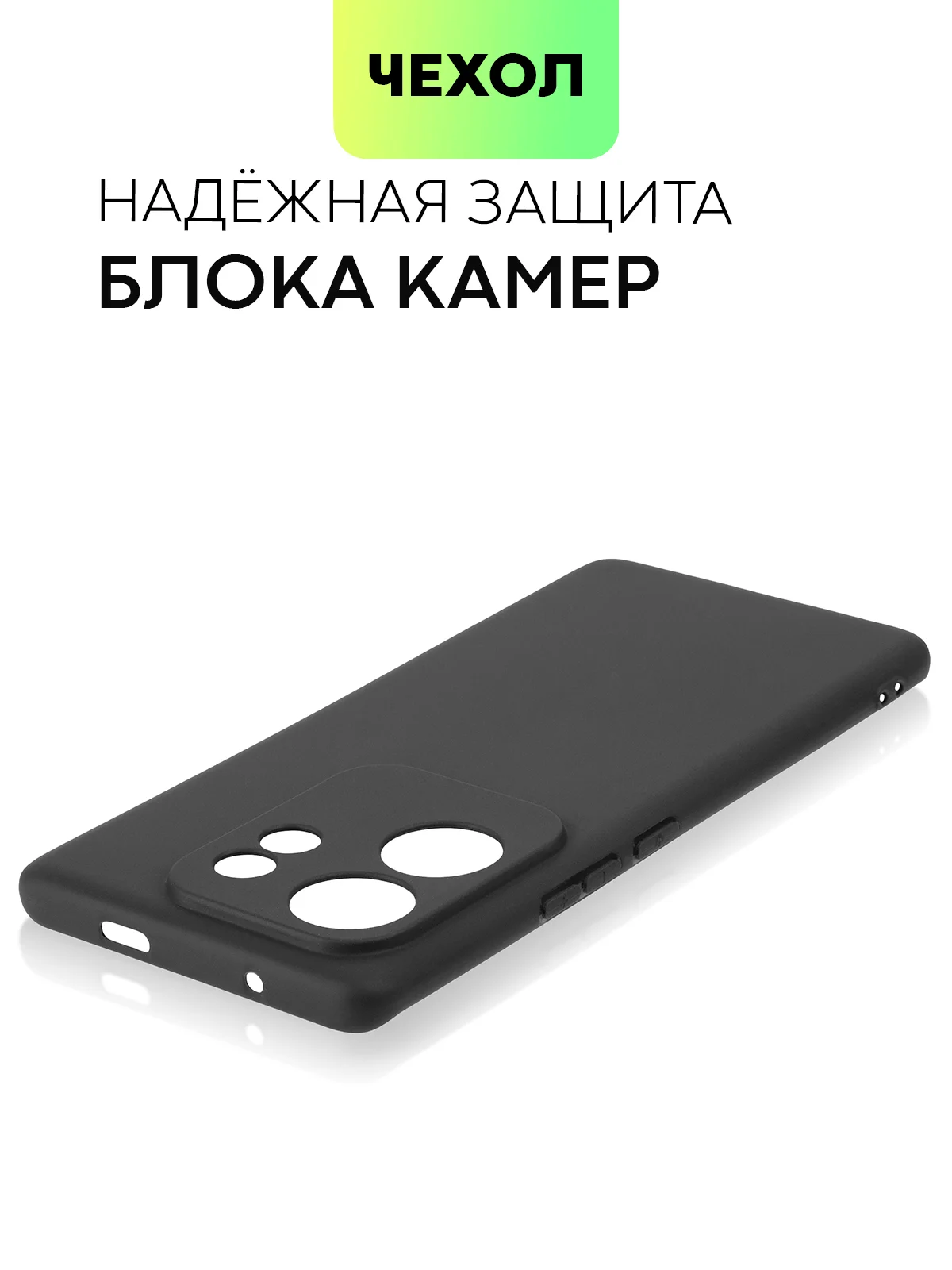 Черный чехол для Infinix Zero 30 4G/ 5G силиконовый BROSCORP матовый / прозрачный с защитой камер