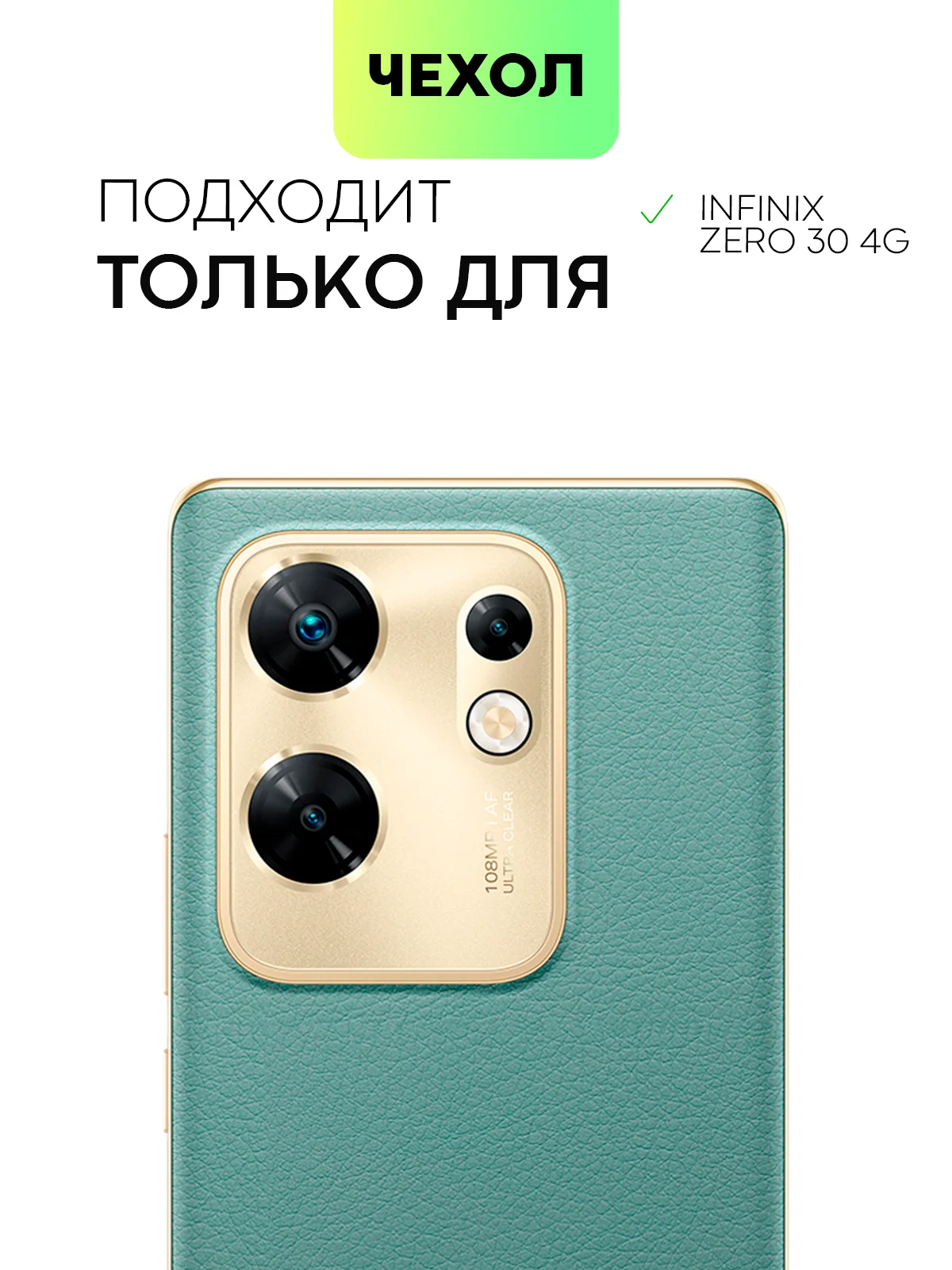 Черный чехол для Infinix Zero 30 4G/ 5G силиконовый BROSCORP матовый / прозрачный с защитой камер