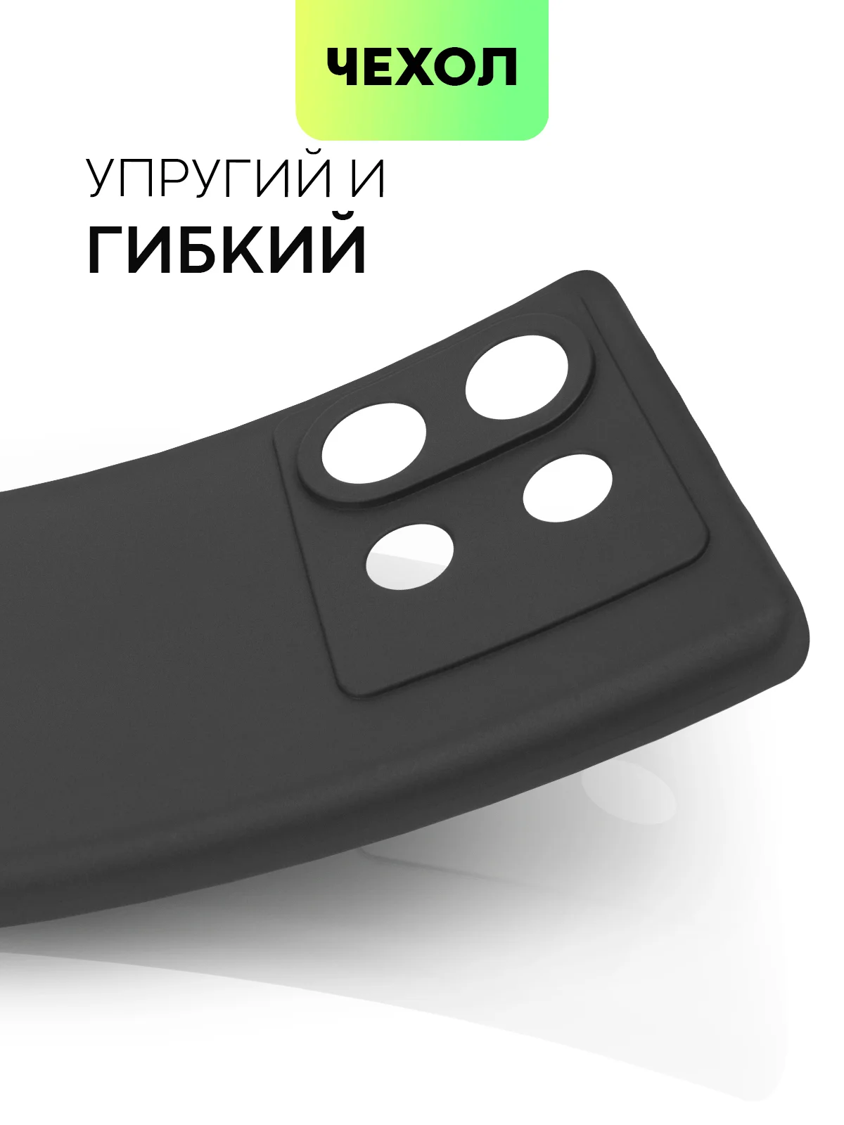 Черный чехол для Infinix Zero 30 4G/ 5G силиконовый BROSCORP матовый / прозрачный с защитой камер