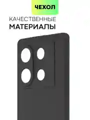 Черный чехол для Infinix Zero 30 4G/ 5G силиконовый BROSCORP матовый / прозрачный с защитой камер