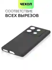 Черный чехол для Infinix Zero 30 4G/ 5G силиконовый BROSCORP матовый / прозрачный с защитой камер