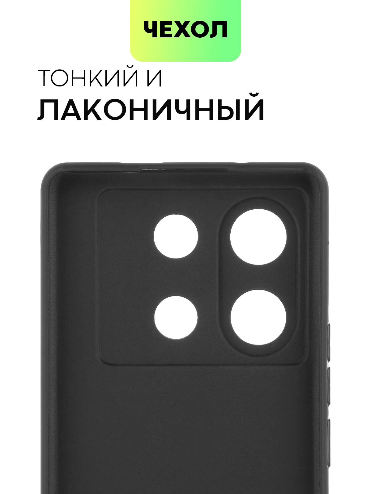 Черный чехол для Infinix Zero 30 4G/ 5G силиконовый BROSCORP матовый / прозрачный с защитой камер