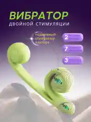 Фиолетовый вибратор Морская волна, 2в1