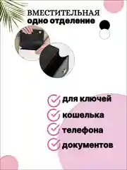 Черный сумка женская, кросс-боди через плечо