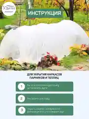 Удача 40 укрывной материал 1,6х10м