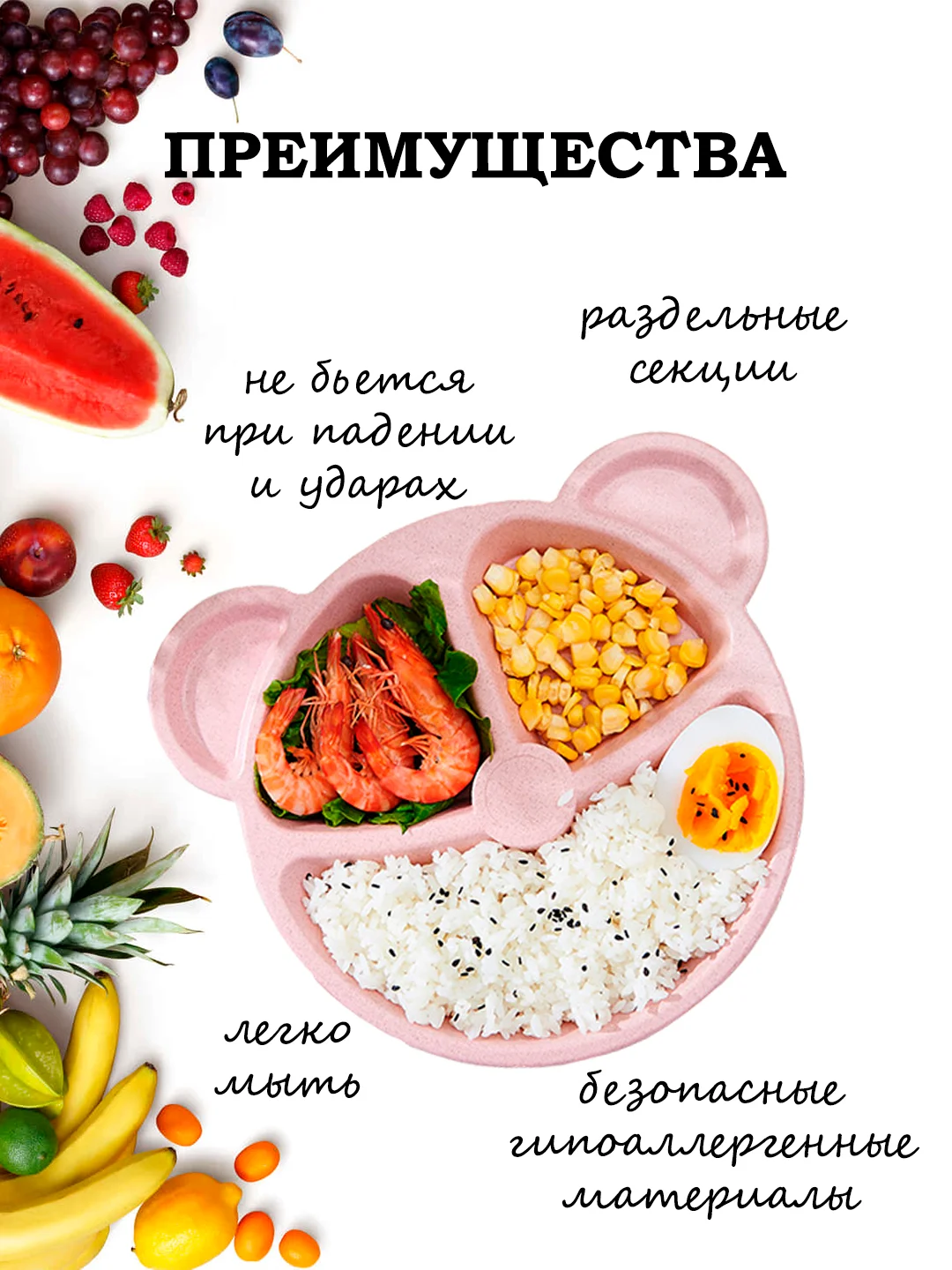 Розовый набор детской посуды, тарелка с вилкой и ложкой, секционный, ЭКО