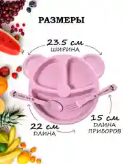 Розовый набор детской посуды, тарелка с вилкой и ложкой, секционный, ЭКО