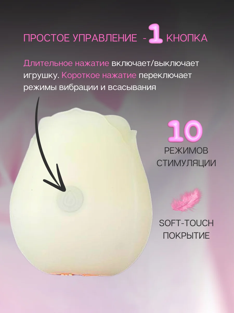 Вакуумно-волновой вибратор  для клитора "Розочка"