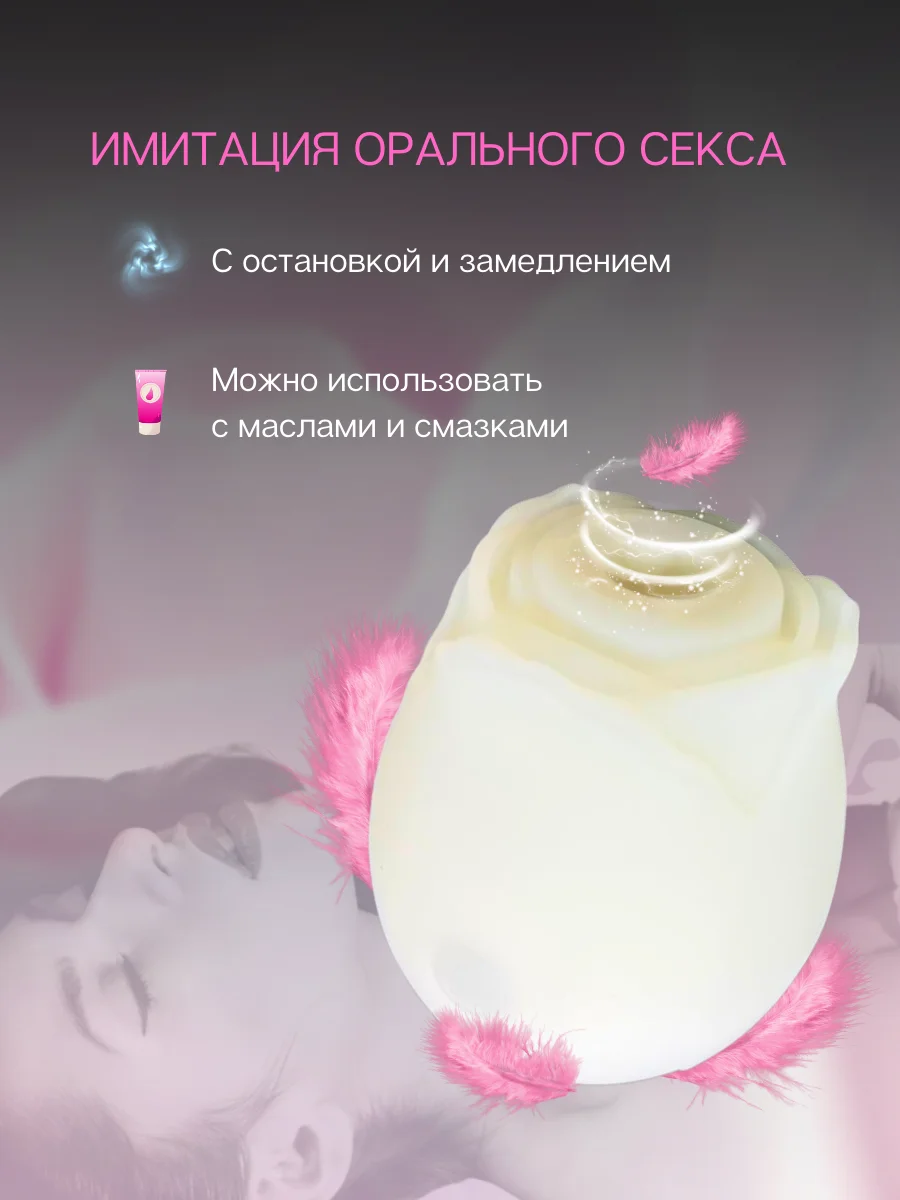 Вакуумно-волновой вибратор  для клитора "Розочка"