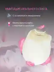 Вакуумно-волновой вибратор  для клитора "Розочка"